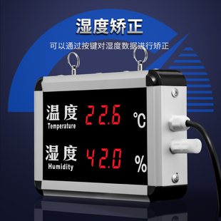家用室内仓库温度湿度表显示屏大屏温湿度计精度显示器