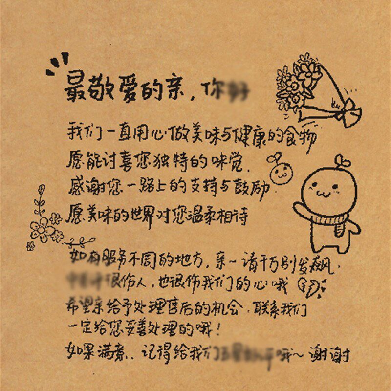 外卖卡片售后贴纸便利贴牛皮纸小卡片创意手写搞笑外卖感谢信定制