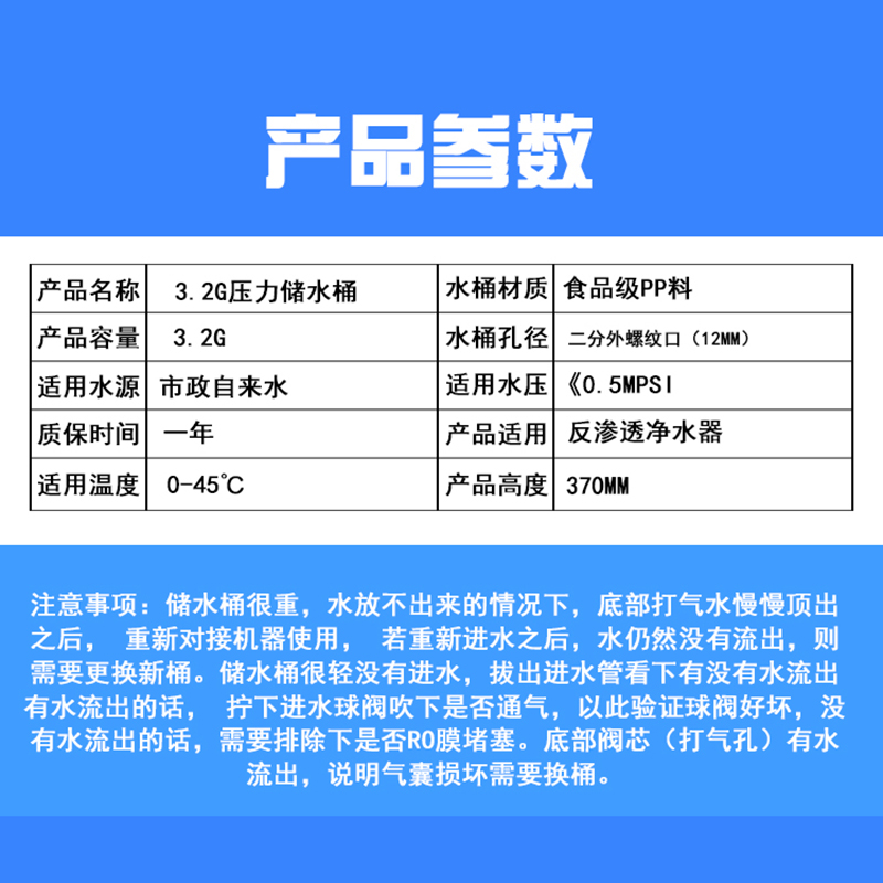 净水器纯净水机配件3.2G压力桶储水罐储水桶压力罐防爆家用RO直饮