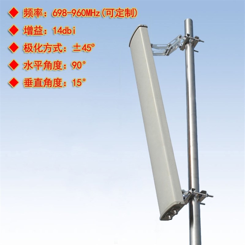 LTE 4G通信频段698-960MHz双极化14dbi 90度板状扇区定向天线