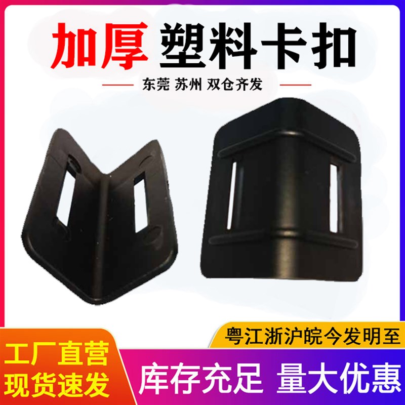 工厂店铺 】加厚塑料护角 L型防滑护角垫片纸箱打包带塑胶卡扣