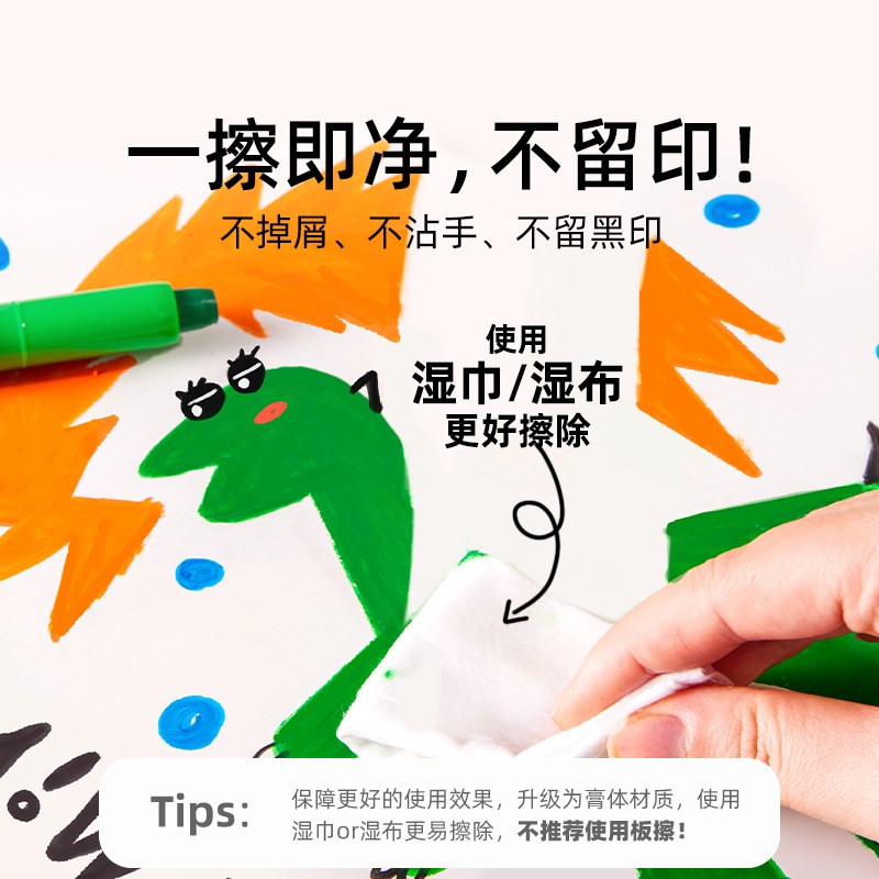 美乐童年玻璃蜡笔丝滑白板笔可擦儿童不脏手画板笔彩色油画棒