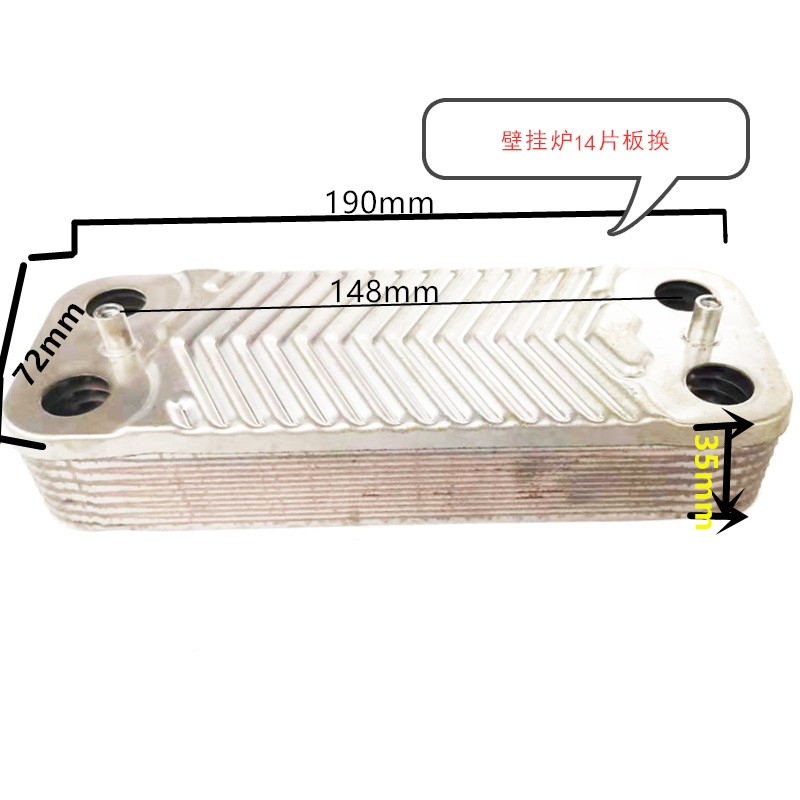 燃气壁挂炉片片壁挂炉热交换器板式换热器壁挂炉板换
