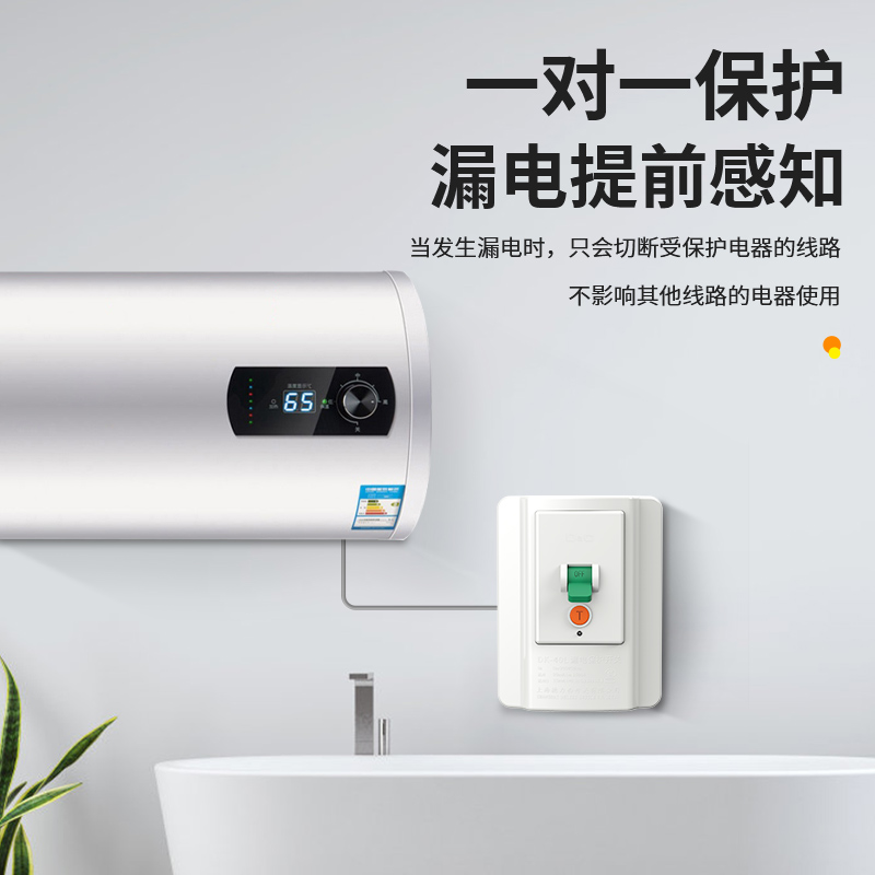 3匹柜机漏电保护器空调3p漏保家用保护开关空开插座