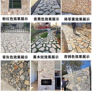 天然毛石黄木纹庭院石材规则冰裂纹碎拼石青石板文化石片石地砖