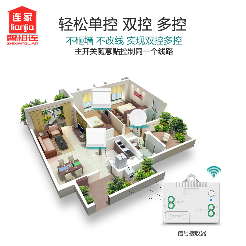 自发电无线遥控关免布线关2家用灯具随意贴控免线