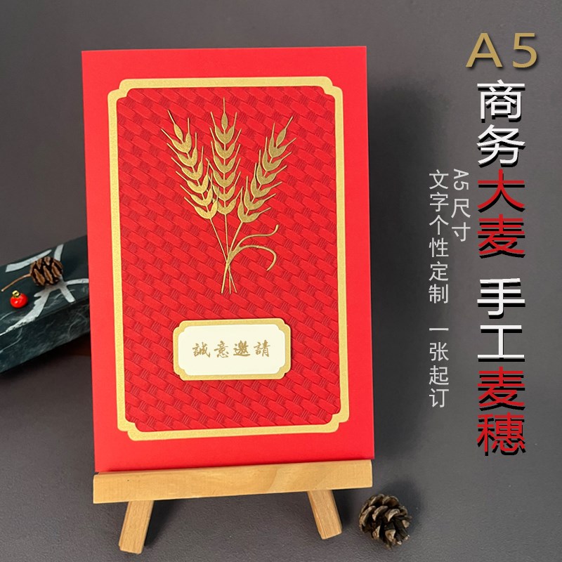 甄玺手贺商务定制大麦贺卡员工客户生日退休毕业感谢邀请函菜单