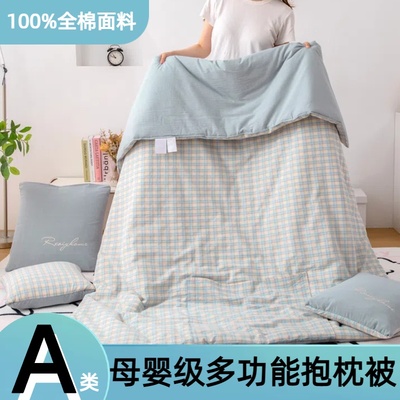 A类全棉母婴级抱枕被子两用加厚办公室午睡多功能枕头毯子二合一