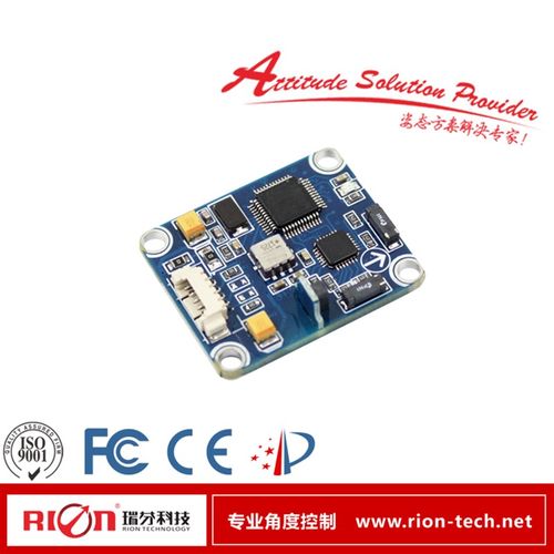 DCM0B倾角补偿式三维电子罗盘(单板)电子指南针磁传感器