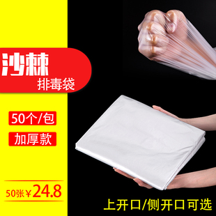 沙棘排毒汗蒸袋一次性塑料排湿寒排酸袋全身院用加厚泡澡袋子