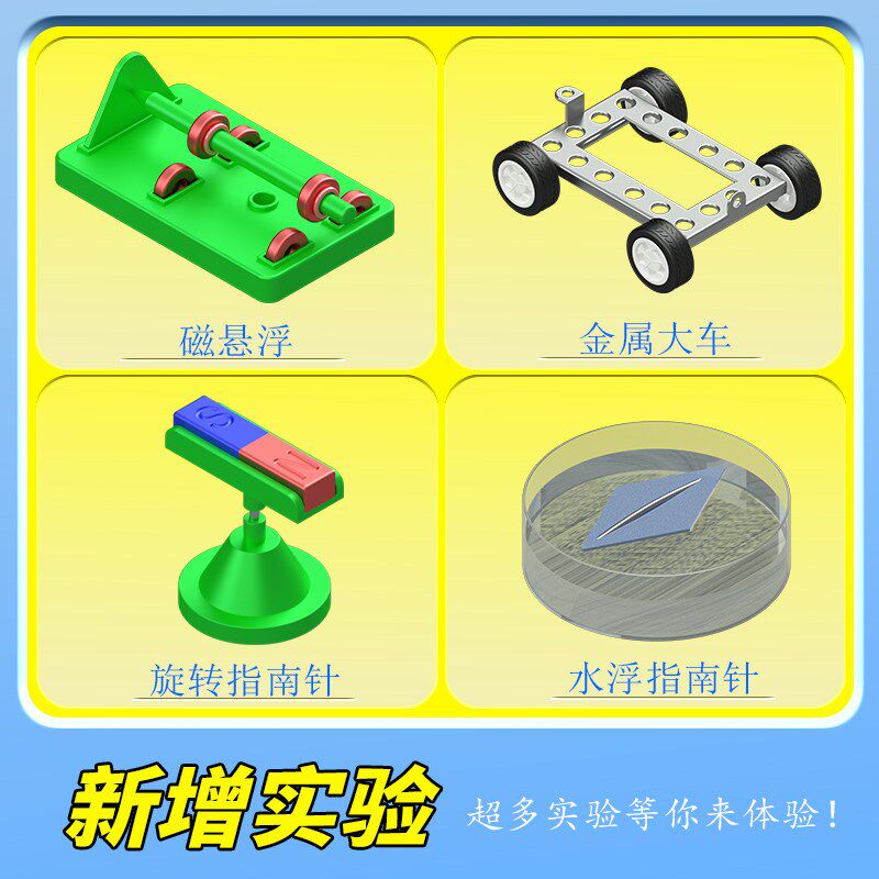 磁铁实验装二年级科学教具教学条型形幼儿园吸铁石