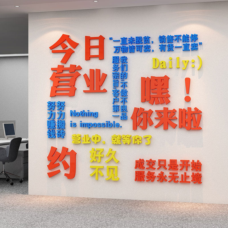 洗车店装饰汽车场服务前台防水墙公司站墙壁纸蒋,家居饰品,文化墙贴,淘宝优惠券,粉丝福利购,淘宝优惠卷