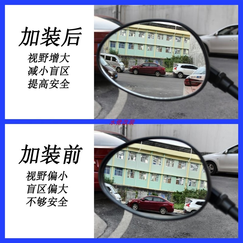 适用于无极SR1C改装大视野后视镜片sr1c加装广角凸面镜片