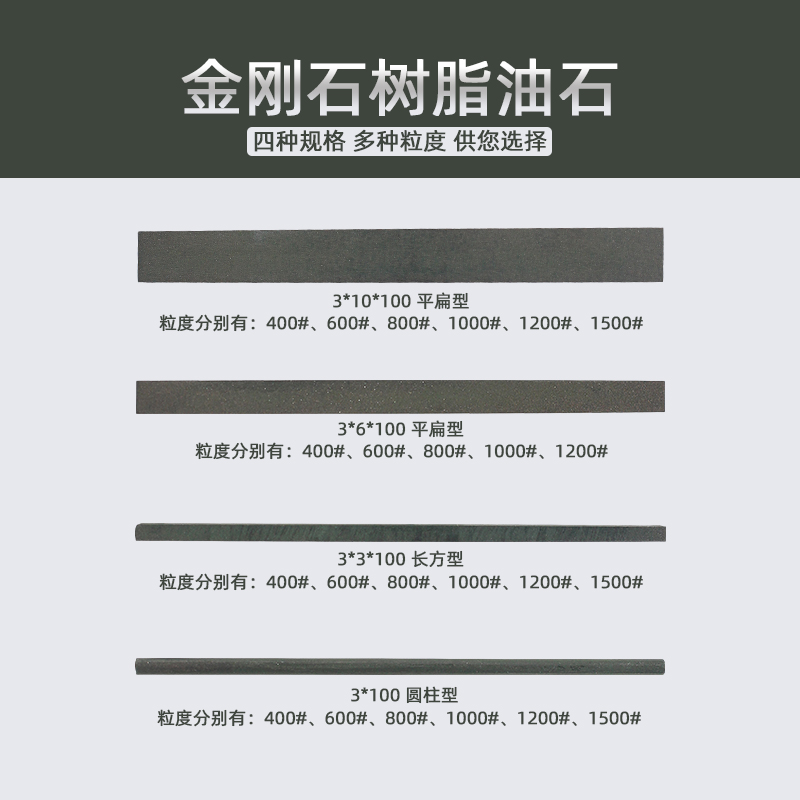 NHKING钻石油石树脂金刚石油石条实心无柄磨石珩磨条钨钢陶瓷抛光