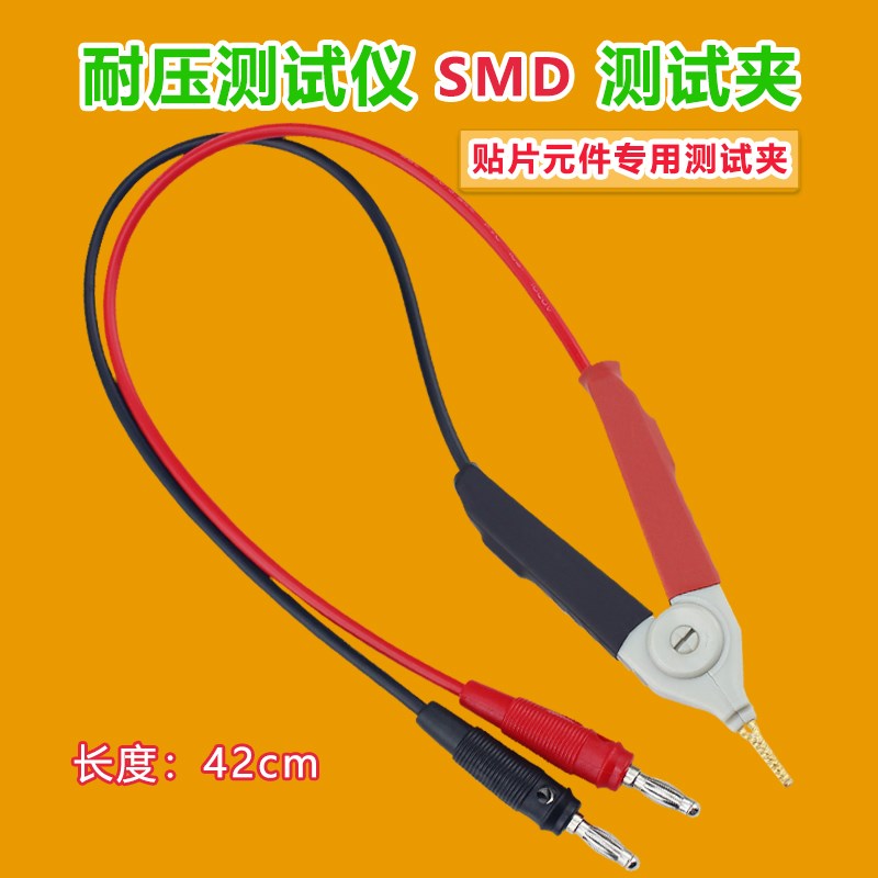 耐压测试仪二极管三极管MOS管IGBT稳压管多功能耐压测试SMD测试夹