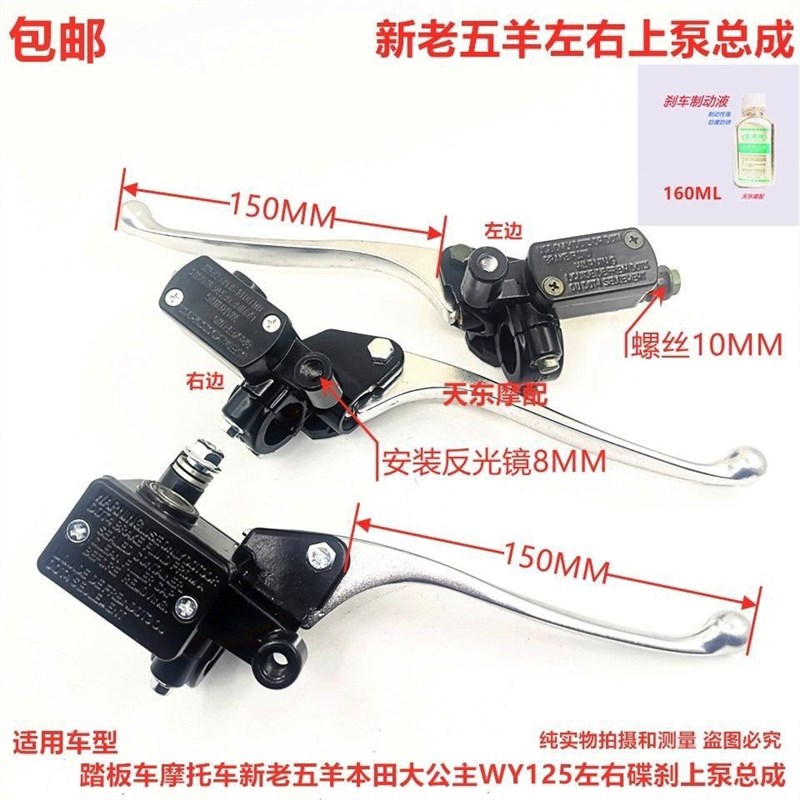 摩托电动车碟刹左右泵踏板车凌鹰巧格刹车上泵小帅哥小龟刹车油泵