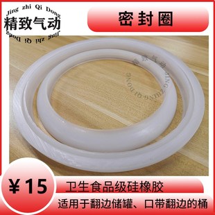DN400 DN350食品衛(wèi)生級硅橡膠人孔專用密封圈常壓翻邊膠墊 DN500