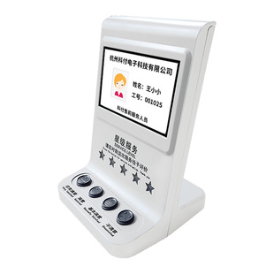 科付客户满意度服务评价器液晶彩屏评价管理营业厅银行医院打分器