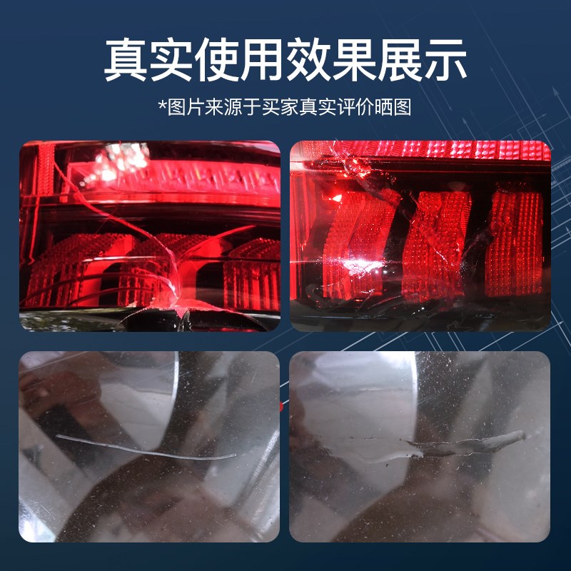 汽车后尾灯罩破损修复液划痕裂纹裂痕翻新修补胶水车灯外壳