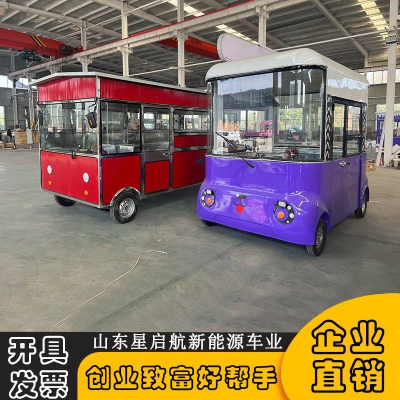 早餐售卖小吃车夜市摆摊商用快餐车流动零食烧烤炸串车,五金/工具,美食车/早餐车/小吃车,淘宝优惠券,粉丝福利购,淘宝优惠卷