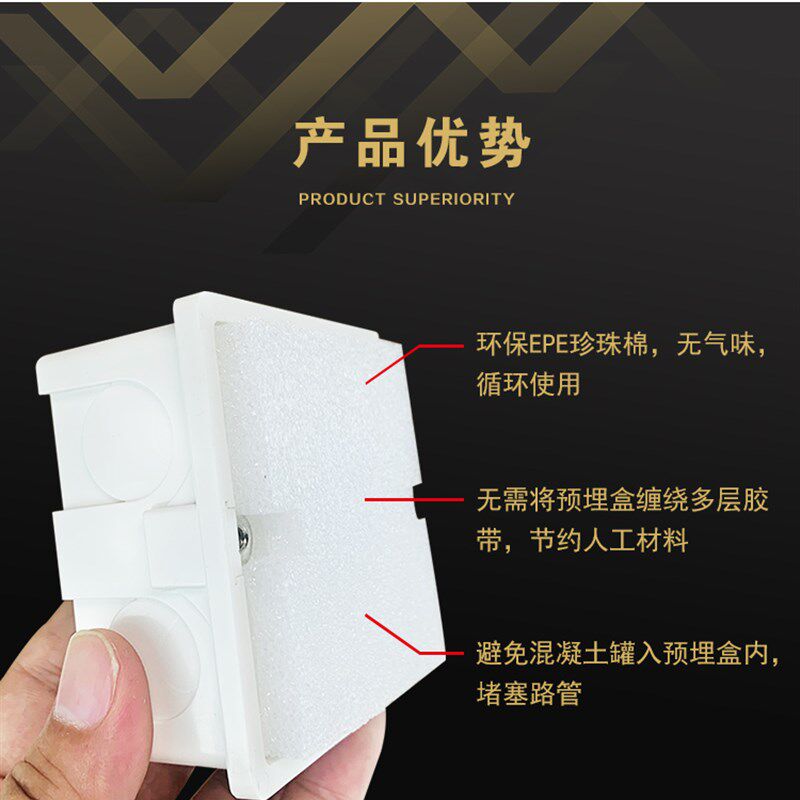 型预埋线盒填充块泡沫封堵关盒底盒回填泡沫穿筋接线盒盖板