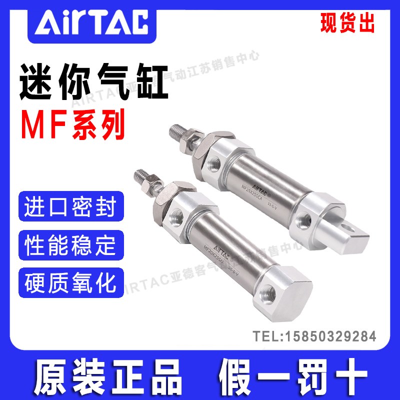 原装亚德客MF不锈钢迷你气缸MF20X25X50X75X100X150X200X250X300U