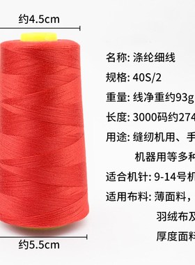 柳青牌2绿色系高速缝纫机线家用DIY手工装缝衣DIY刺绣针线