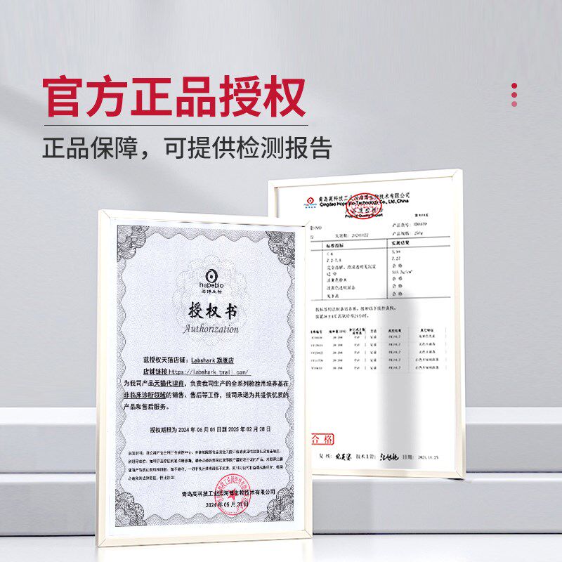 青岛海博麦芽汁浸膏高盐察氏WL营养琼脂YPD液体培养基酵母浸出粉