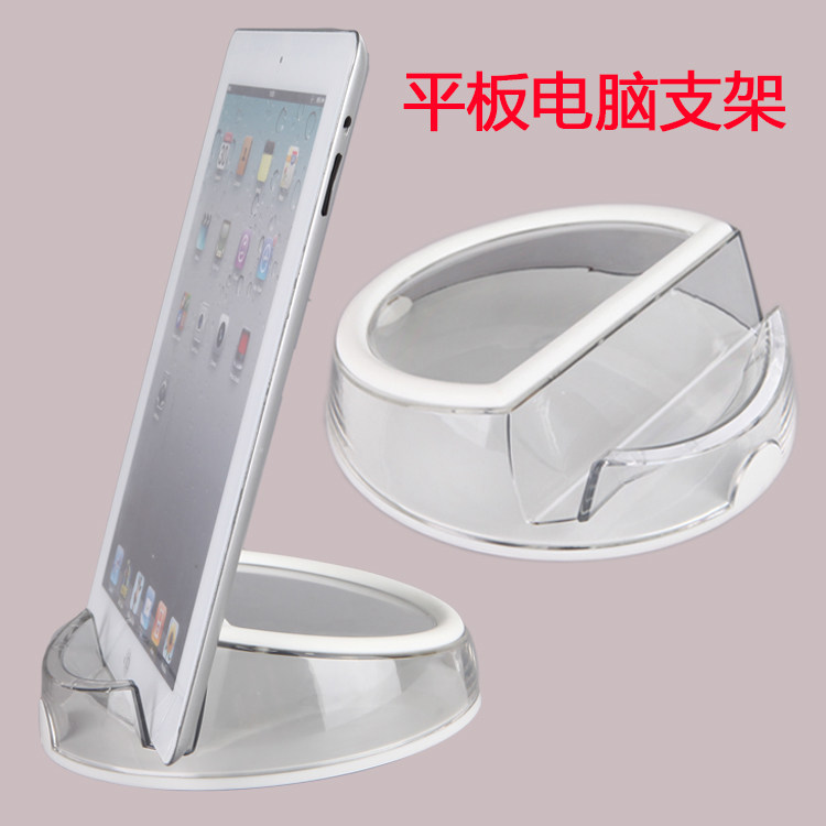 圆形多用平板电脑展示架 桌面ID底座平放竖放横放厂家热销,3C数码配件,平板电脑支架,淘宝优惠券,粉丝福利购,淘宝优惠卷