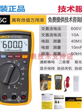 现货FLUKE福禄克F115C万用表F175C手持式F177C万能表F12E+/F179C