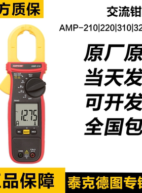 福禄克安博14PROAMP-25 ACD-50/AMP-330/210/310测试仪数字钳形表