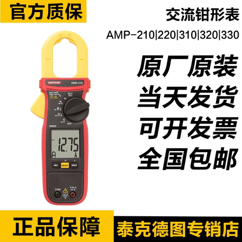 福禄克安博14PROAMP-25 ACD-50/AMP-330/210/310测试仪数字钳形表