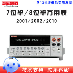 KEITHLEY吉时利2001 2010 2002 7七位半8八位半数字万用表 SCAN