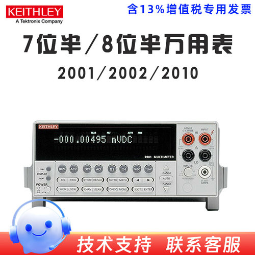 KEITHLEY吉时利2001-SCAN 2002 2010/E 7七位半8八位半数字万用表