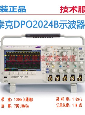 Tektronix泰克DPO2022B数字示波器2012B2004B2014B2024B配软件