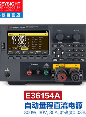 是德科技Kyesight大功率可编程直流电源E36154A稳压源E36155A
