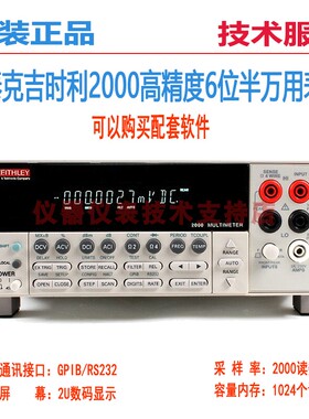 KEITHLEY泰克吉时利2100台式万用表2010/E 2000/E软件2001-2002