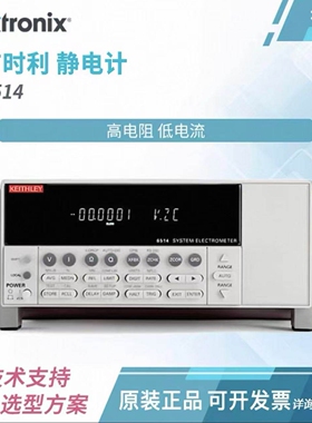 6517b静电仪高电阻吉时利6514低电流静电计Keithley 6430程控源表