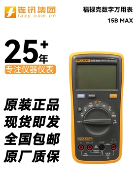 FLUKE 福禄克15BMAX-01数字万用表17BMAX 117C87VC289C万能表F101
