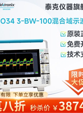 Tektronix泰克混合域示波器MDO34 3-BW-100四通道100M MDO34系列