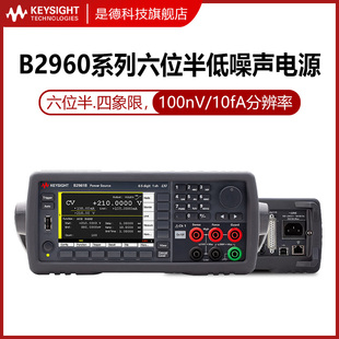 是德科技Keysight低噪声电源六位半B2961A双极输出B2962B