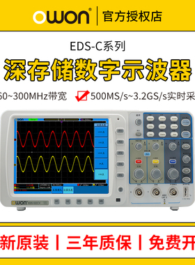 owon利利普EDS102C/CV/112C/152C数字示波器双通道100m 150 200兆