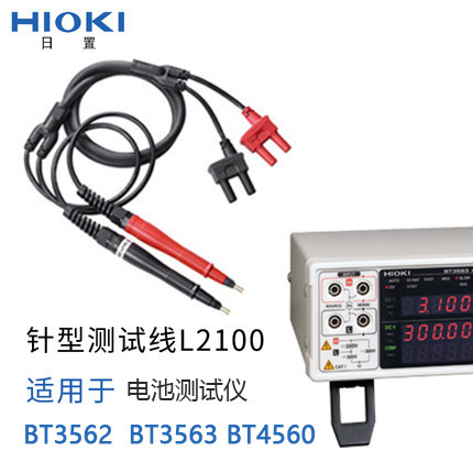 HIOKI日置测试线L2100 L2107 9453 9770 9771适用于BT3562/3563