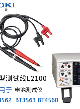 HIOKI日置测试线L2100 L2107 9453 9770 9771适用于BT3562/3563