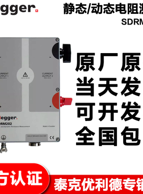 Megger SDRM202静态/动态电阻测量TM1800/TM1700/TM1600/EGIL附件