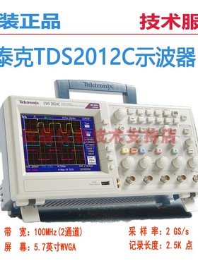 Tektronix泰克TDS2001C数字示波器2002C软件2012C原装正品2022C