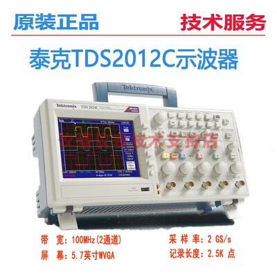 Tektronix泰克TDS2001C数字示波器2002C软件2012C原装正品2022C