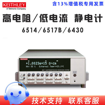 吉时利KEITHLEY 6514 6517B 6430 /E静电计超高电阻低电流表测量