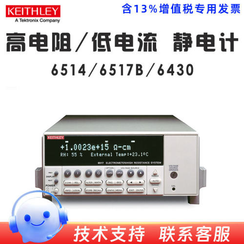 吉时利KEITHLEY 6514 6517B 6430 /E静电计超高电阻低电流表测量