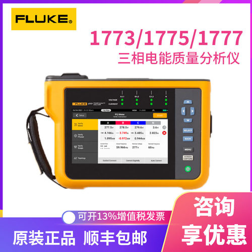 FLUKE福禄克1773三相电能质量分析仪1775电机电气分析1777 435-2